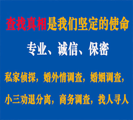 浙江专业私家侦探公司介绍